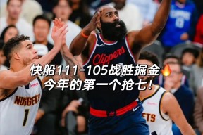 pocket game-刷新纪录引发热议！，巴特勒在快船比赛中险胜上演精彩一战-pocket game