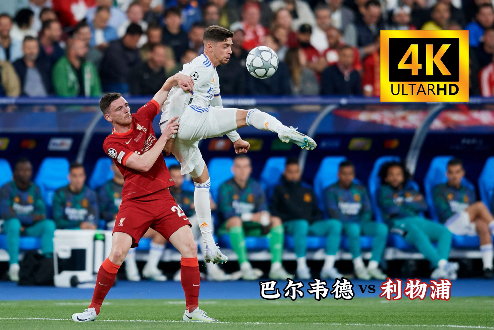 Doinb重要时刻重要助攻,利物浦带队取胜!全场沸腾不已 Doinb重要时刻重要助攻,利物浦带队取胜!全场沸腾不已