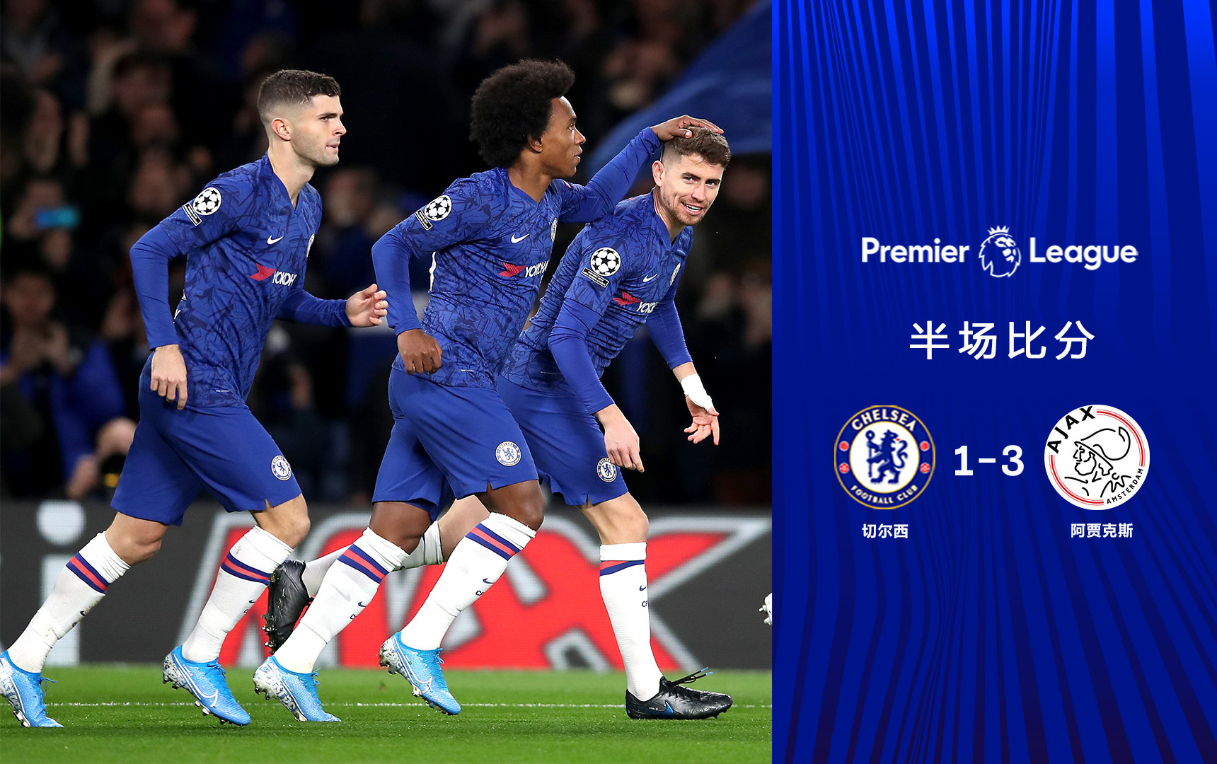 阿贾克斯加时末段强势反弹，志在中超名次提升，底气十足，医务组通报恢复