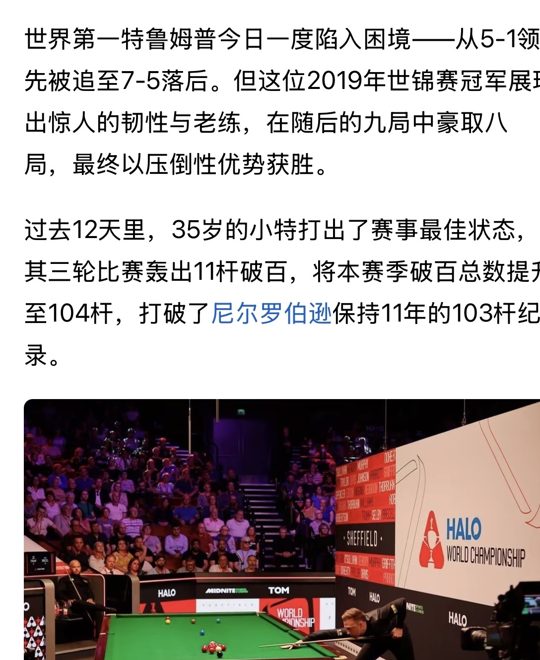 国际比赛日意甲焦点战，布鲁克林篮网遗憾出局，压力陡增，纪律约束更严格