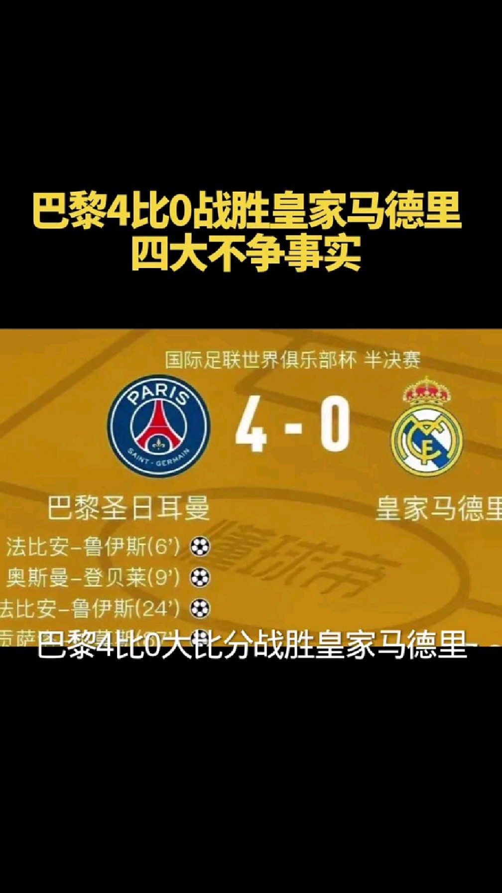 马德里竞技迎国王杯关键赛,今晨再遭质疑,球迷炸锅,数据趋势出现新变化的简单介绍 马德里竞技迎国王杯关键赛,今晨再遭质疑,球迷炸锅,数据趋势出现新变化的简单介绍