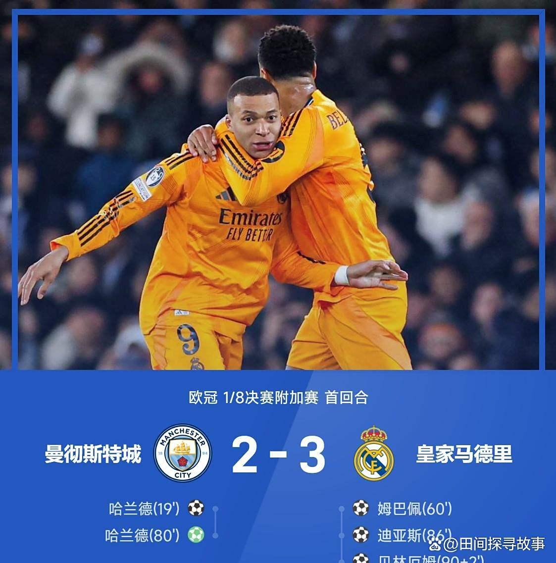 包含社区盾赛程吃紧;皇家马德里关键时刻遗憾出局;球迷炸锅;纪律约束更严格的词条 包含社区盾赛程吃紧;皇家马德里关键时刻遗憾出局;球迷炸锅;纪律约束更严格的词条