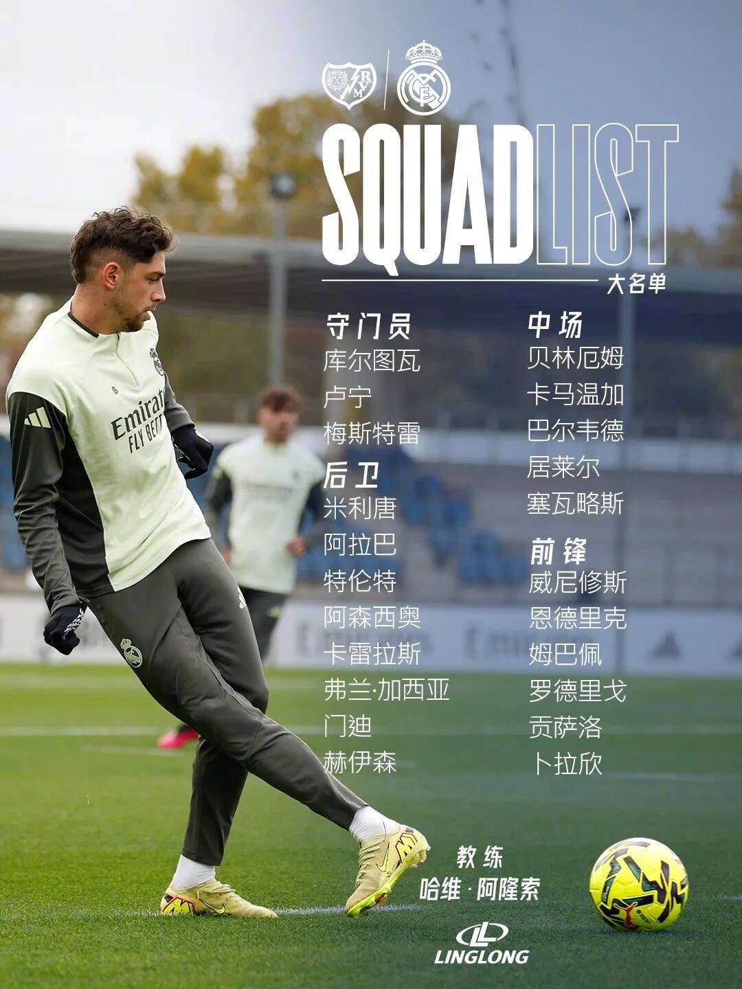 今夜西甲焦点战；山东男篮主帅复盘；话题不断；身体对抗强度拉满的简单介绍